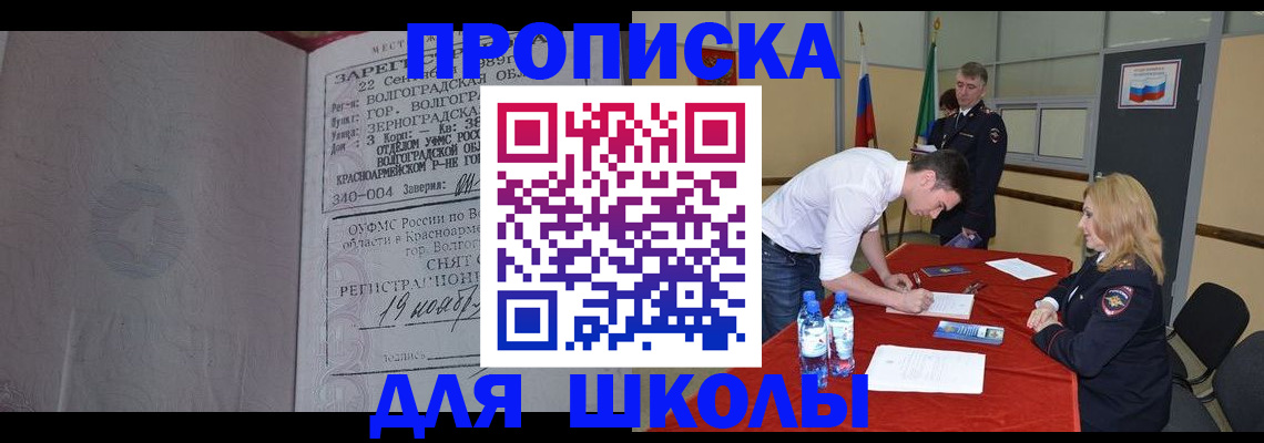 прописка гарантия в Нефтекамске