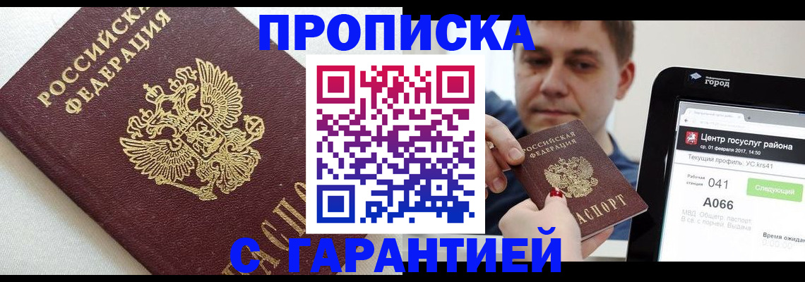 регистрация в Нефтекамске