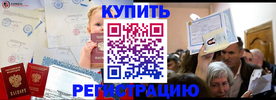 где прописаться в Нефтекамске