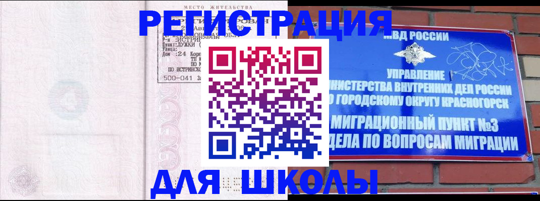 временная регистрация надежно в Нефтекамске